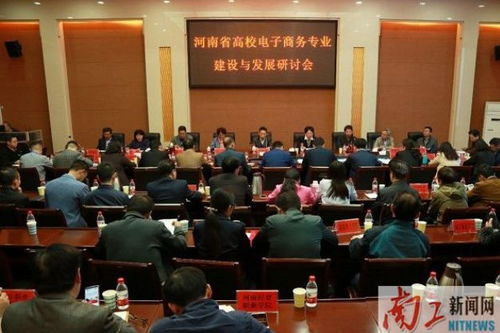 关于电子商务专业的大学