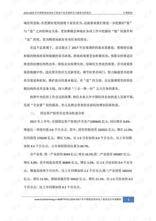 电子商务专业培训报告