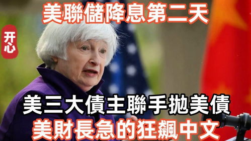 是谁在抛美债