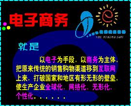 电子商务专业好还是IT专业好