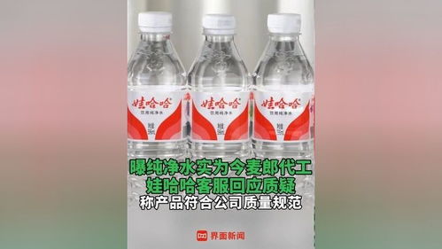 娃哈哈宣布终止与今麦郎代工合作，双方关系再掀波澜
