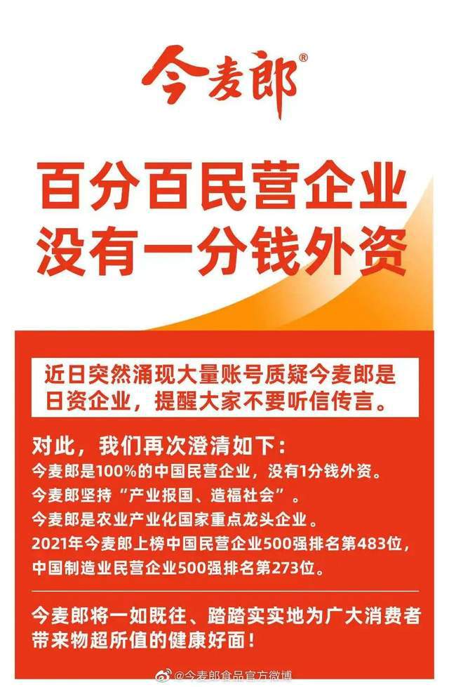 今麦郎董事长回应代工事件，品质与责任的双重承诺