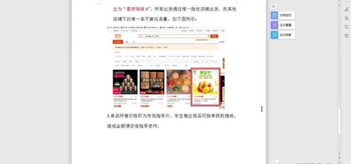 大学电子商务专业要用的app