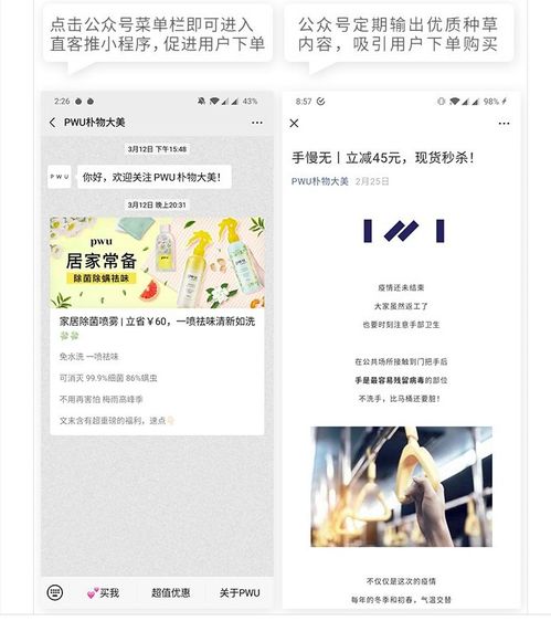 电子商务专业朋友圈广告