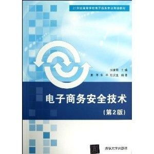 电子商务专业发几本书