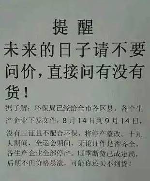 央视曝光，永久基本农田竟沦为垃圾场，环保底线何在？