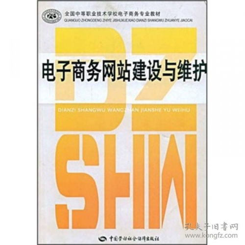 如何在家学电子商务专业