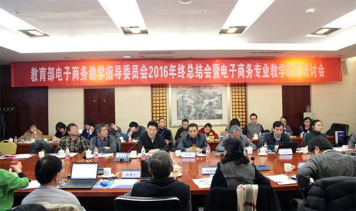 教育部公布电子商务专业