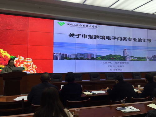 美国自动化电子商务专业
