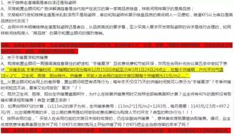 街道办副科长假卖拆迁房骗局揭秘，4.28亿的背后