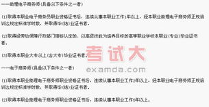 电子商务专业统考考啥啊