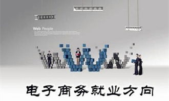 电子商务专业知识有什么