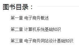电子商务专业作业多不多