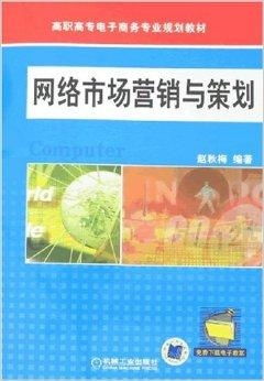 电子商务专业要背多少书