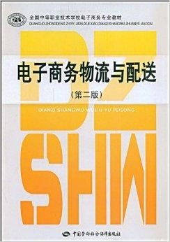 中国电子商务专业技能