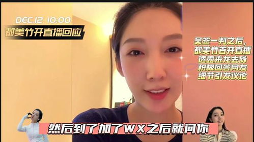 都美竹骗我20万，揭秘娱乐圈的黑暗面