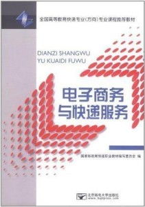 电子商务专业能考教编吗