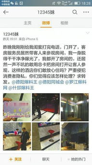 前台开错房事件，涉事女房客男友公开回应